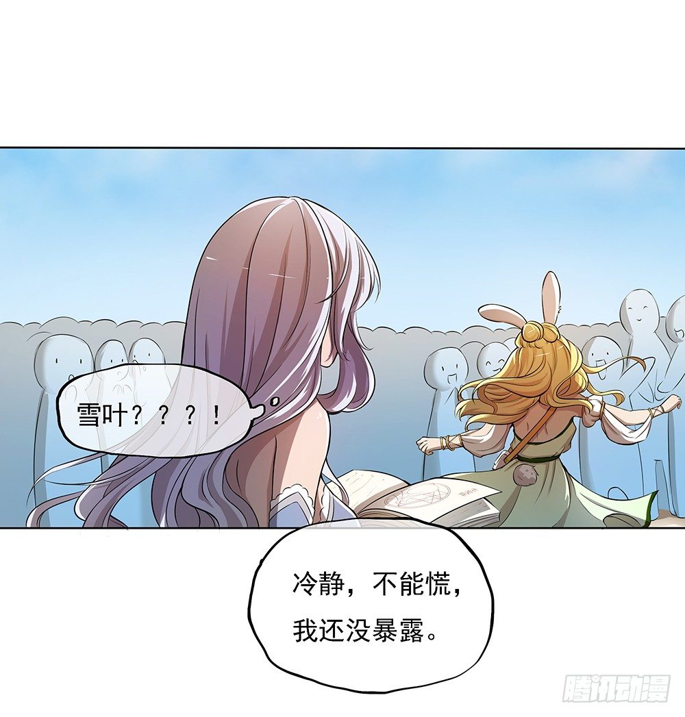 《我真的不是女神》漫画最新章节第33话：恭喜！您的职业是...免费下拉式在线观看章节第【19】张图片