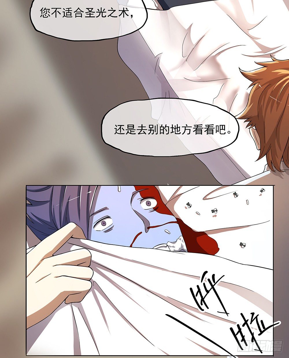 《我真的不是女神》漫画最新章节第33话：恭喜！您的职业是...免费下拉式在线观看章节第【24】张图片