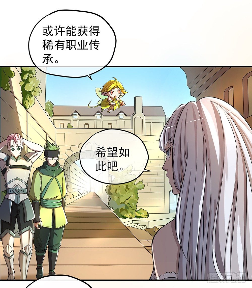 《我真的不是女神》漫画最新章节第33话：恭喜！您的职业是...免费下拉式在线观看章节第【29】张图片