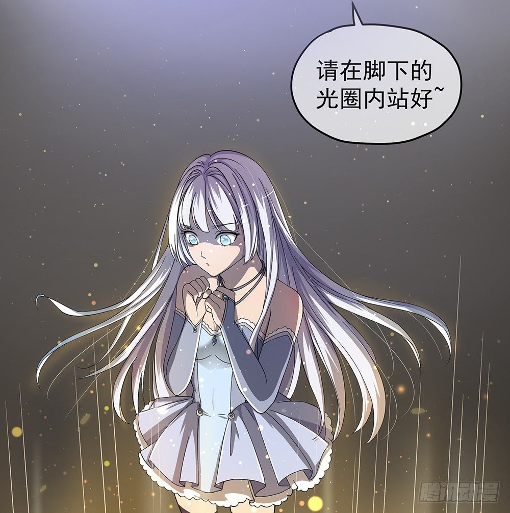 《我真的不是女神》漫画最新章节第33话：恭喜！您的职业是...免费下拉式在线观看章节第【32】张图片