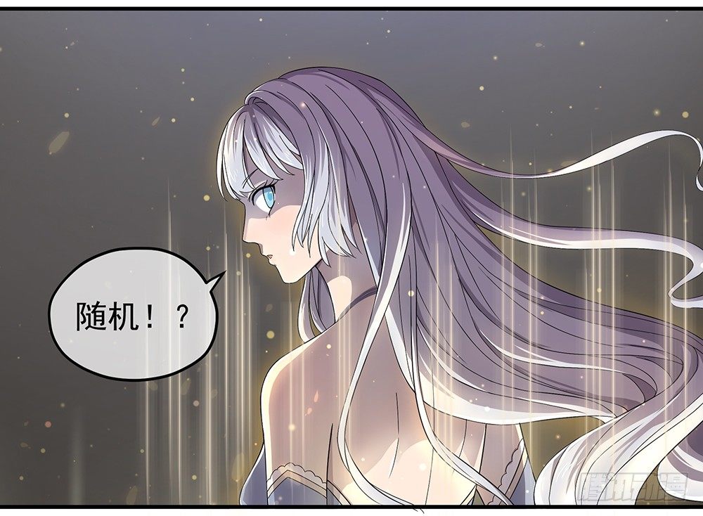 《我真的不是女神》漫画最新章节第33话：恭喜！您的职业是...免费下拉式在线观看章节第【35】张图片