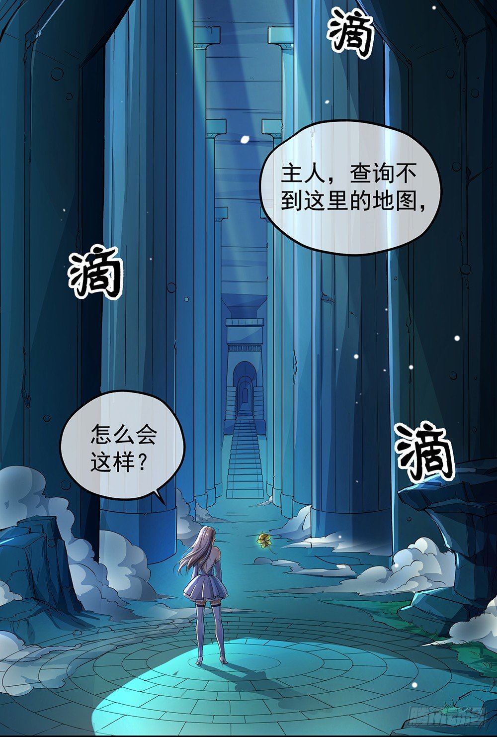 《我真的不是女神》漫画最新章节第33话：恭喜！您的职业是...免费下拉式在线观看章节第【44】张图片