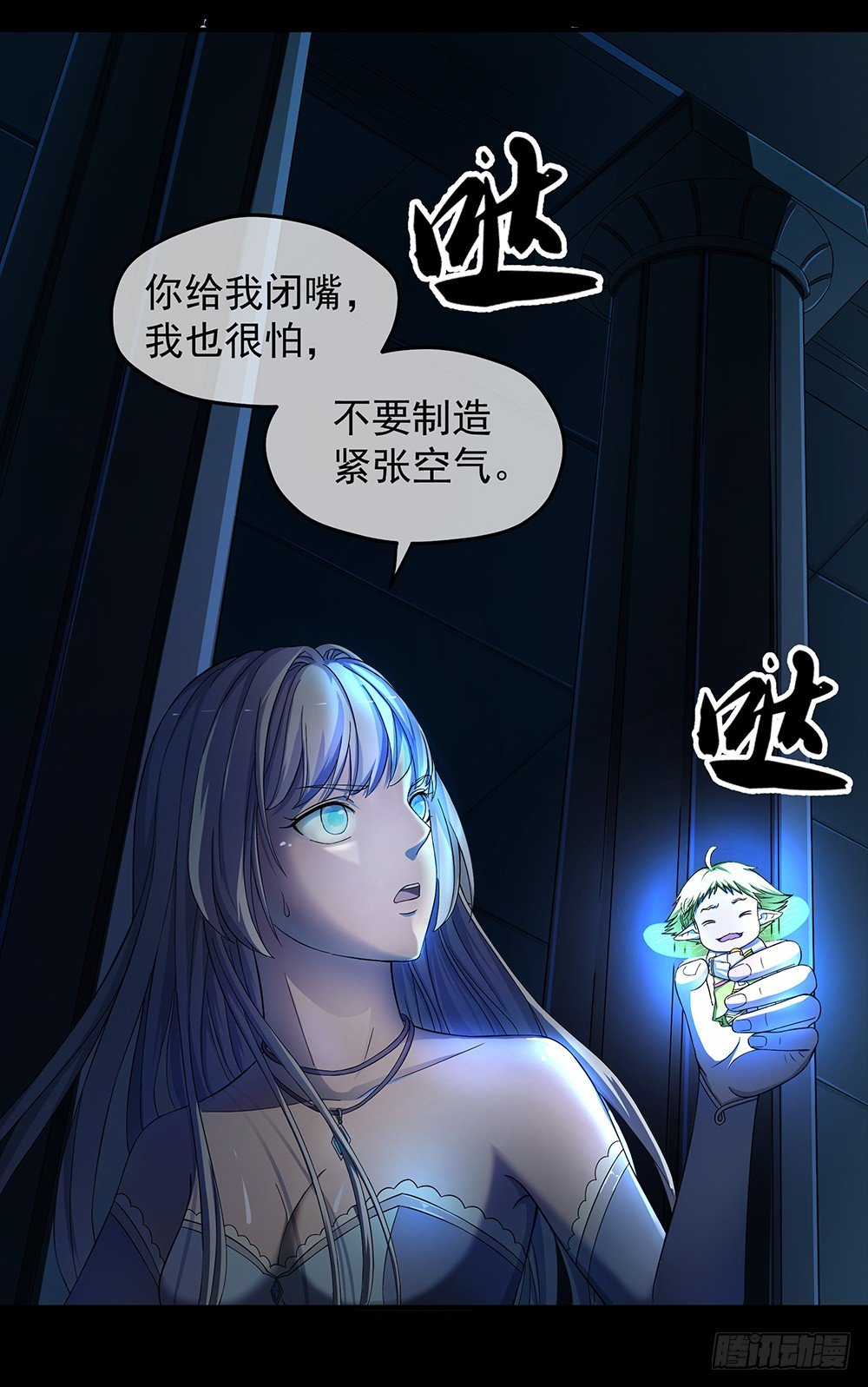 《我真的不是女神》漫画最新章节第34话：我的副本不太一样免费下拉式在线观看章节第【11】张图片