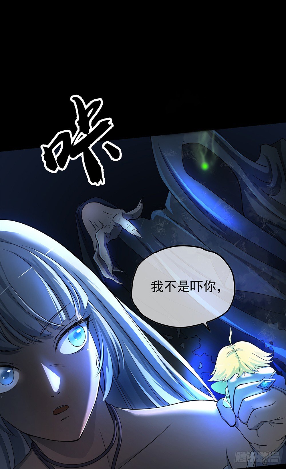 《我真的不是女神》漫画最新章节第34话：我的副本不太一样免费下拉式在线观看章节第【18】张图片