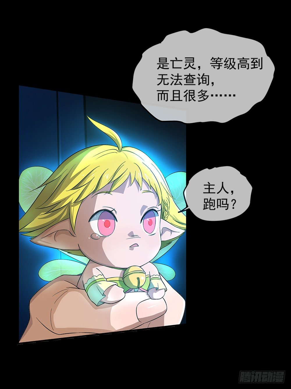 《我真的不是女神》漫画最新章节第34话：我的副本不太一样免费下拉式在线观看章节第【21】张图片