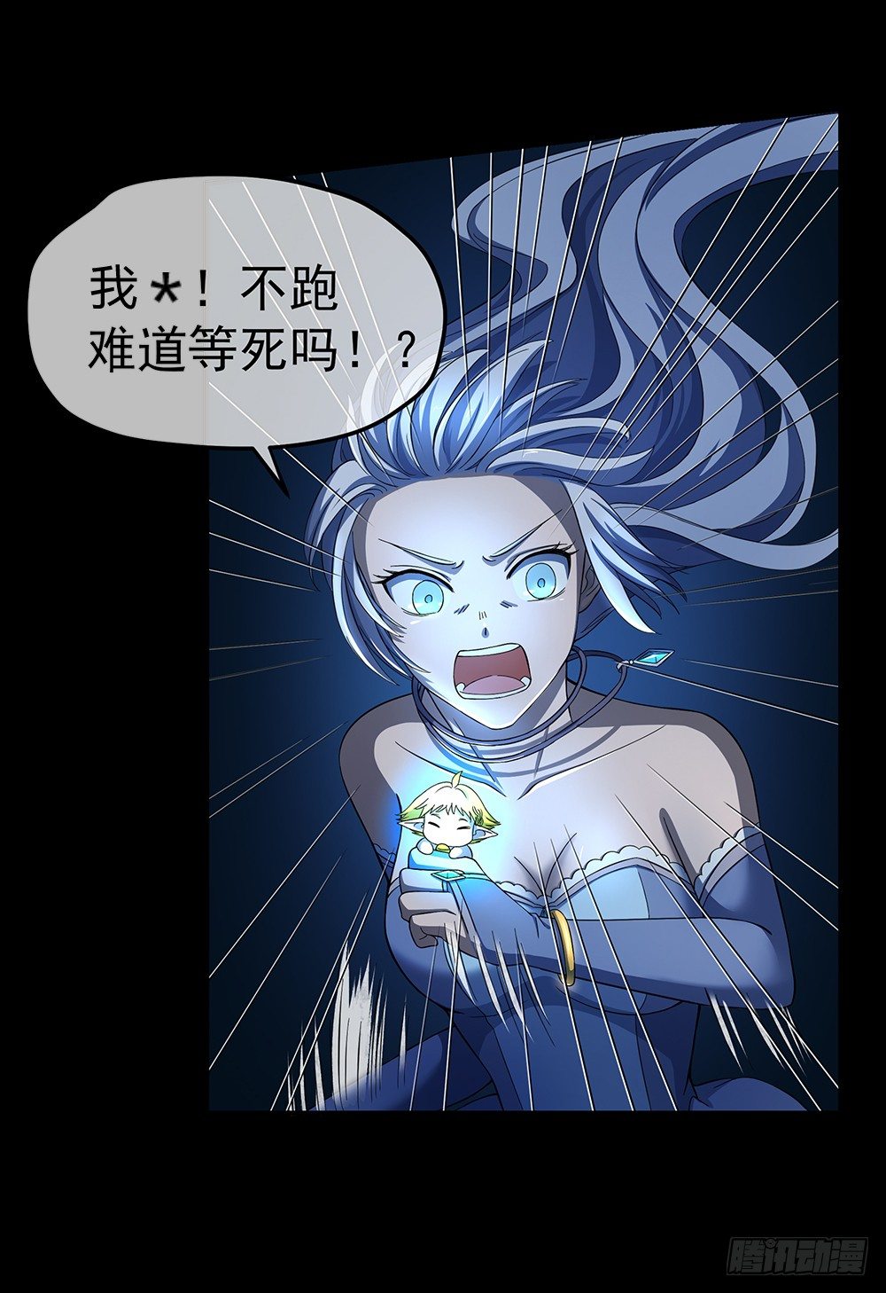 《我真的不是女神》漫画最新章节第34话：我的副本不太一样免费下拉式在线观看章节第【22】张图片