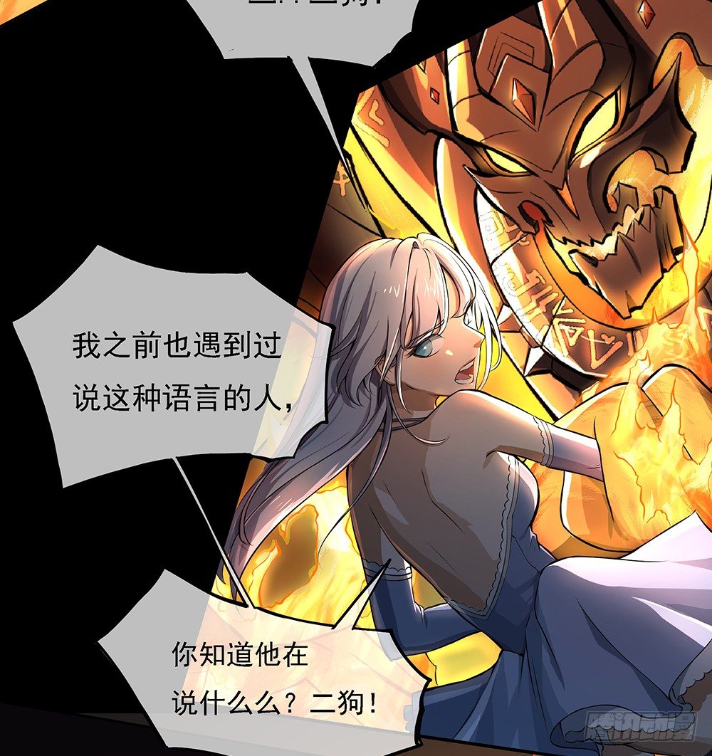 《我真的不是女神》漫画最新章节第35话：你不是她免费下拉式在线观看章节第【43】张图片