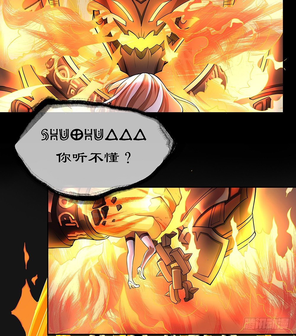 《我真的不是女神》漫画最新章节第35话：你不是她免费下拉式在线观看章节第【48】张图片