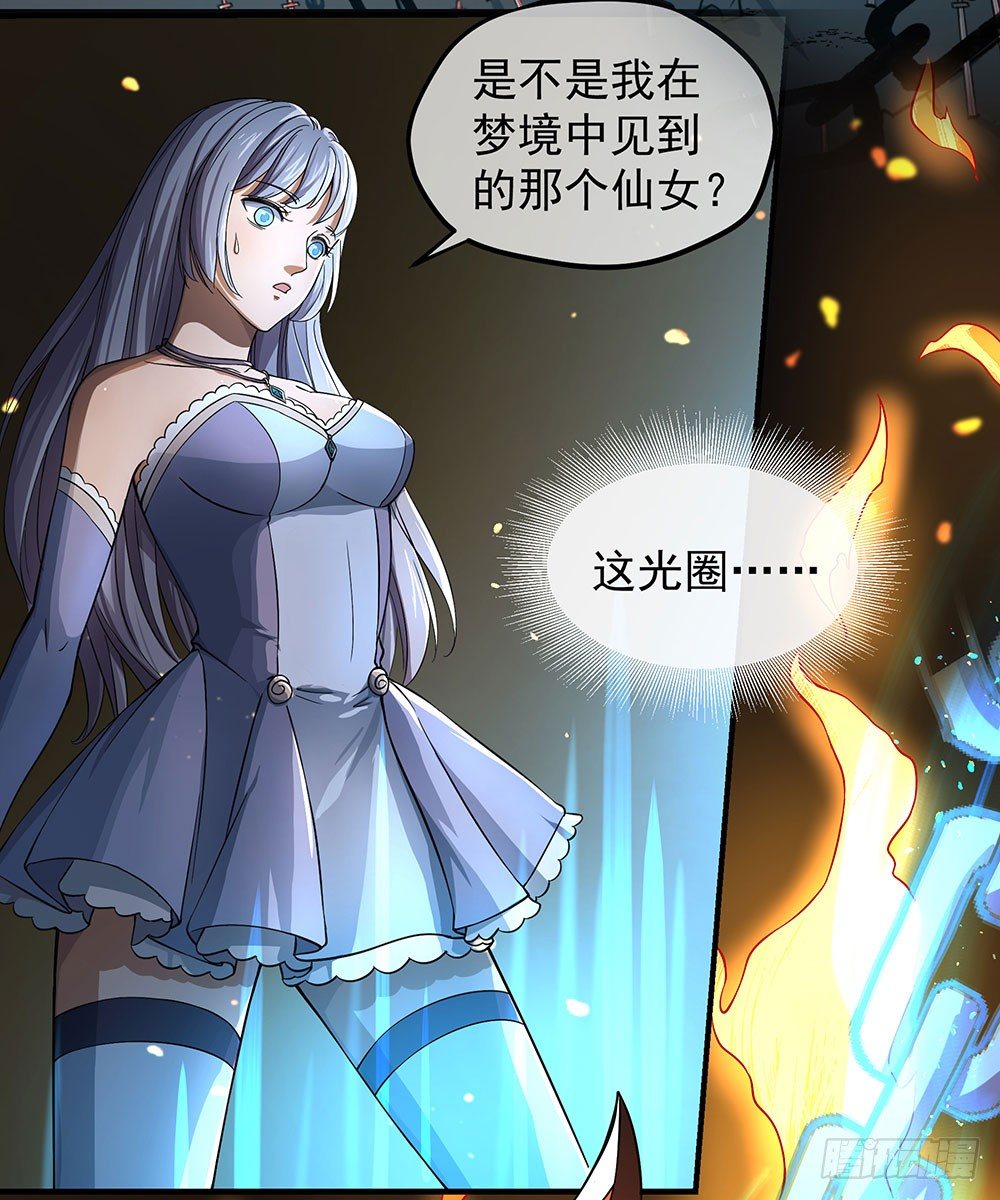 《我真的不是女神》漫画最新章节第36话：神？免费下拉式在线观看章节第【42】张图片