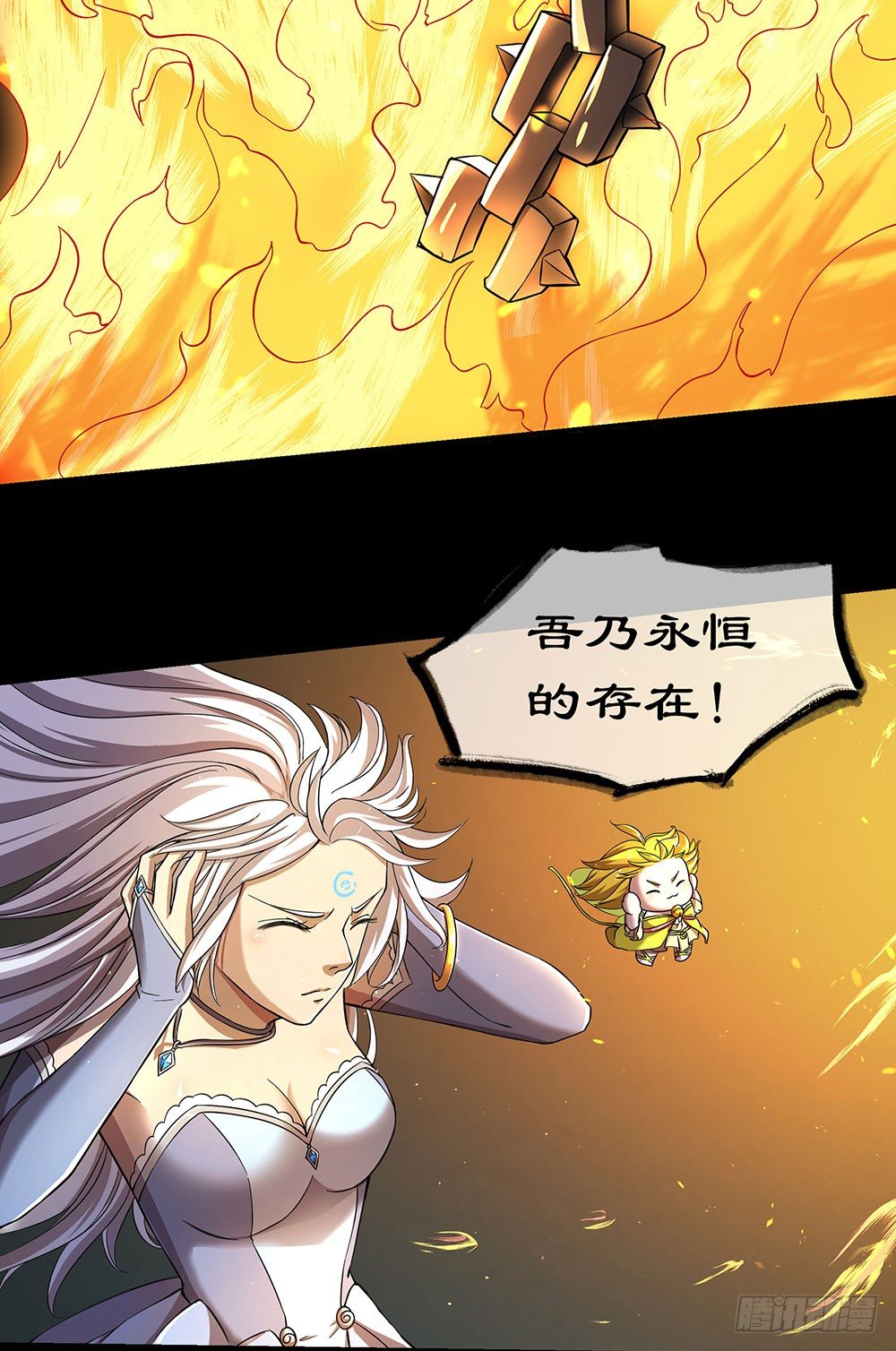 《我真的不是女神》漫画最新章节第36话：神？免费下拉式在线观看章节第【44】张图片