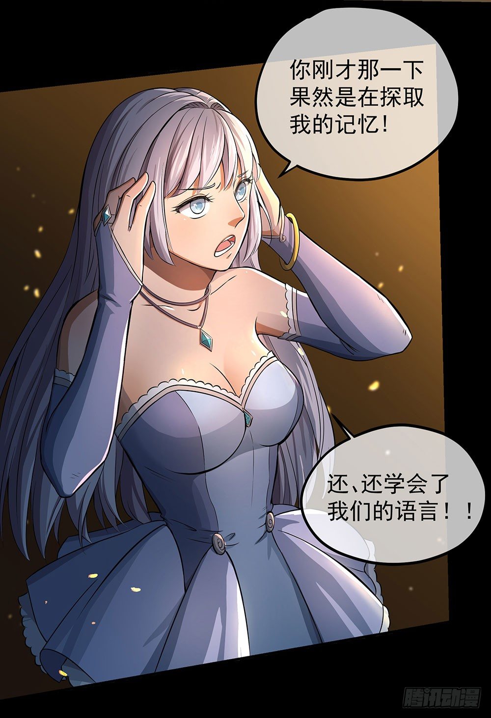 《我真的不是女神》漫画最新章节第36话：神？免费下拉式在线观看章节第【45】张图片