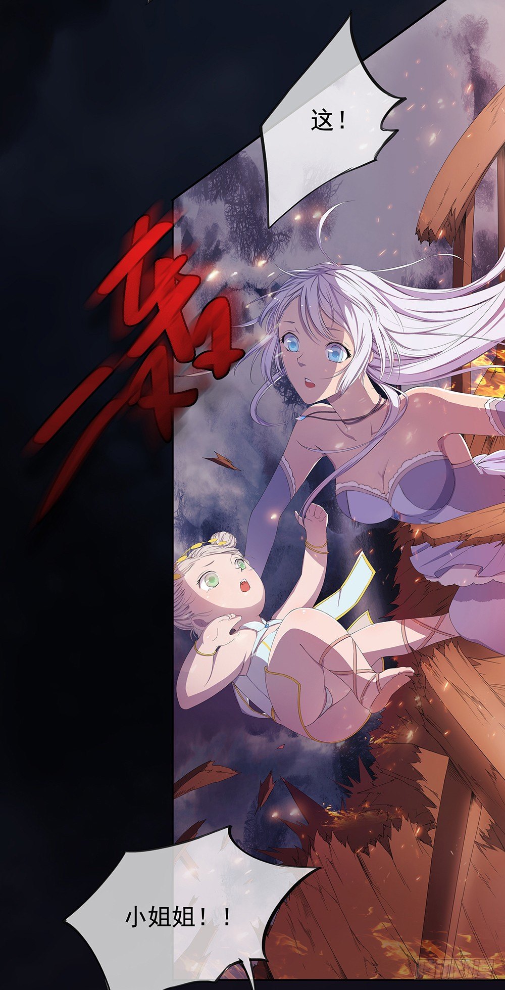 《我真的不是女神》漫画最新章节第5话：力量觉醒免费下拉式在线观看章节第【15】张图片