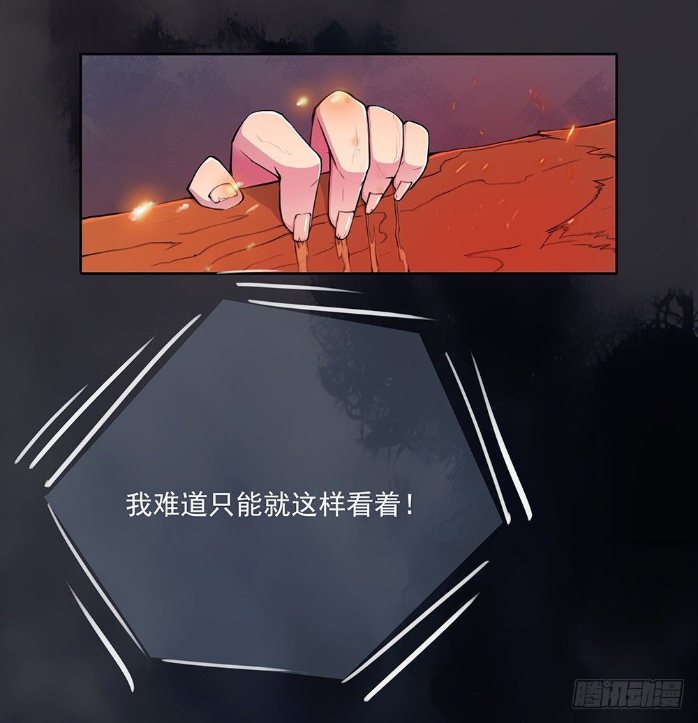 《我真的不是女神》漫画最新章节第5话：力量觉醒免费下拉式在线观看章节第【30】张图片