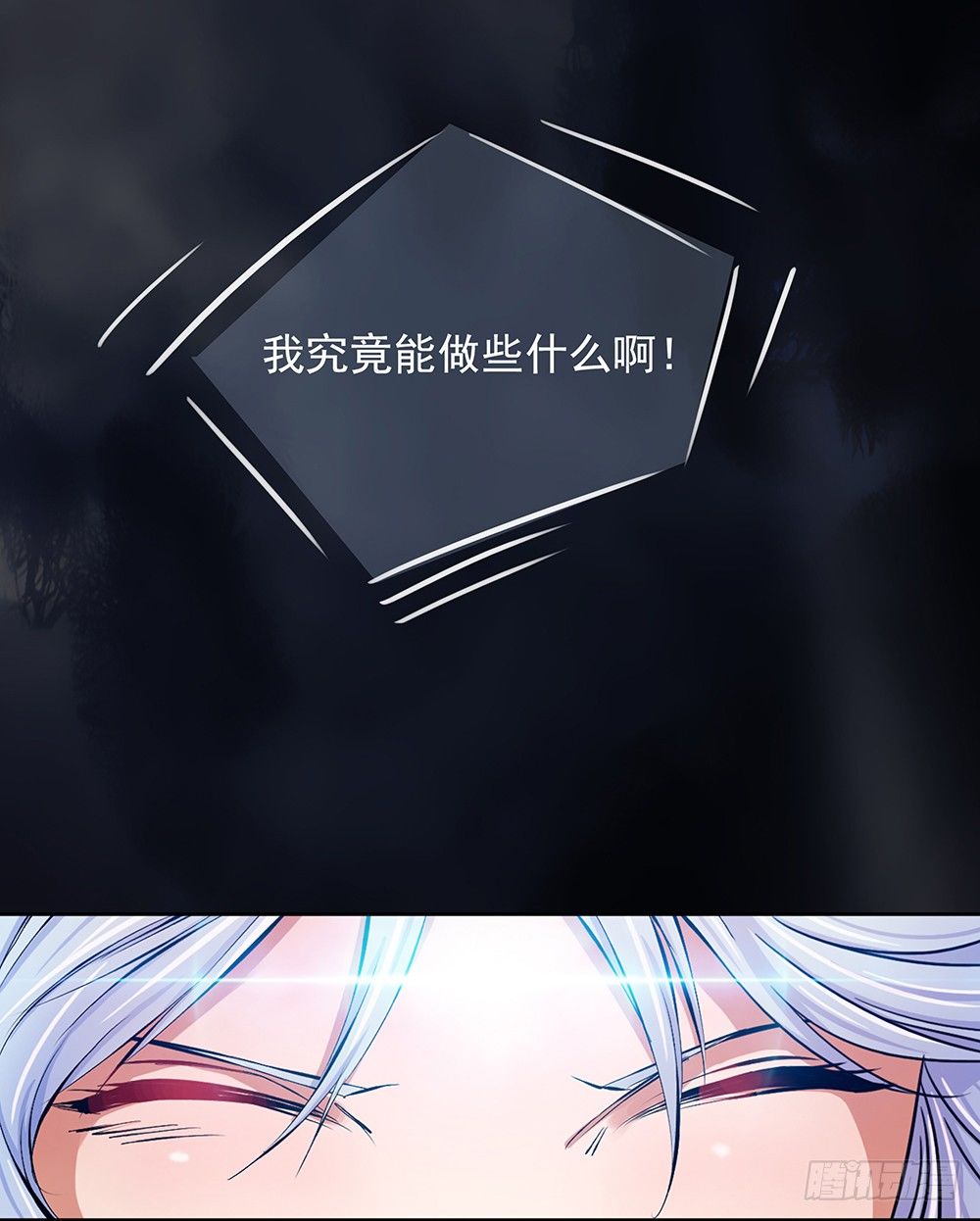 《我真的不是女神》漫画最新章节第5话：力量觉醒免费下拉式在线观看章节第【32】张图片