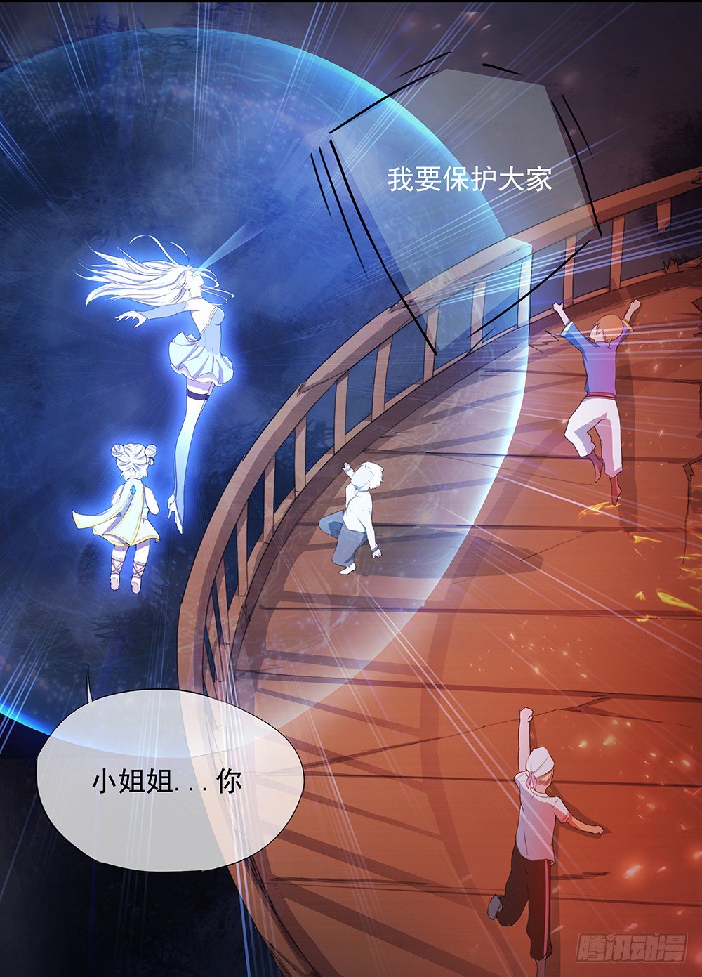 《我真的不是女神》漫画最新章节第5话：力量觉醒免费下拉式在线观看章节第【49】张图片