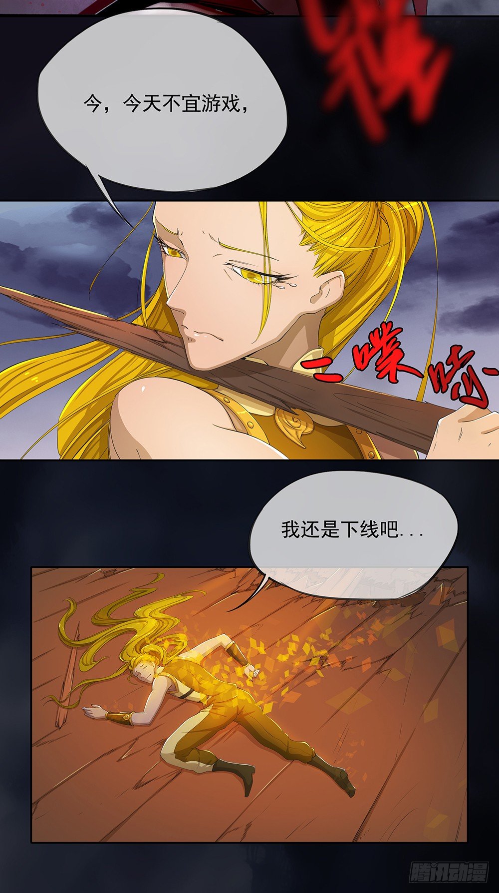 《我真的不是女神》漫画最新章节第5话：力量觉醒免费下拉式在线观看章节第【7】张图片