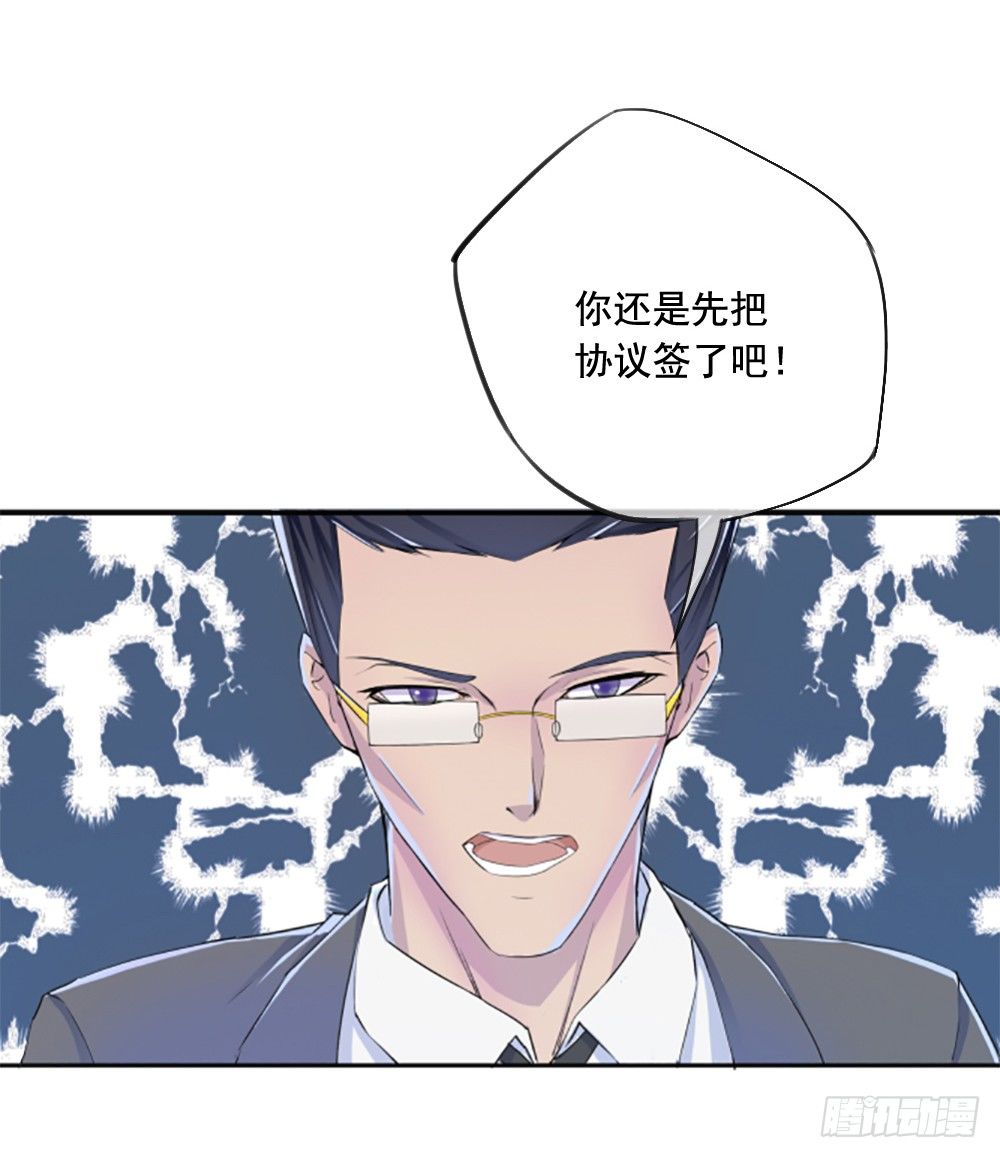 《我真的不是女神》漫画最新章节第6话：女神之眼免费下拉式在线观看章节第【19】张图片