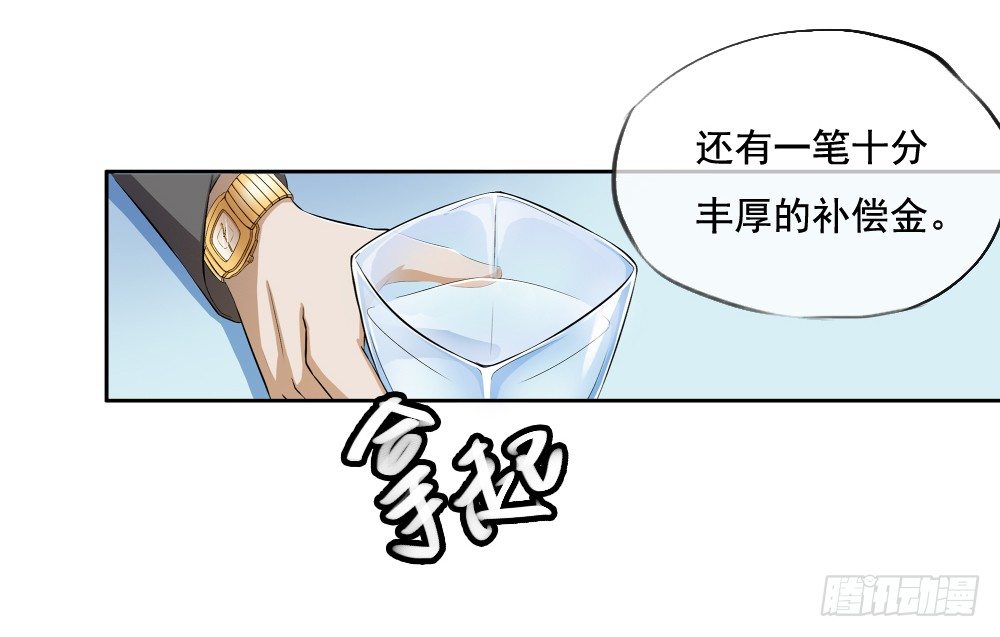 《我真的不是女神》漫画最新章节第6话：女神之眼免费下拉式在线观看章节第【27】张图片