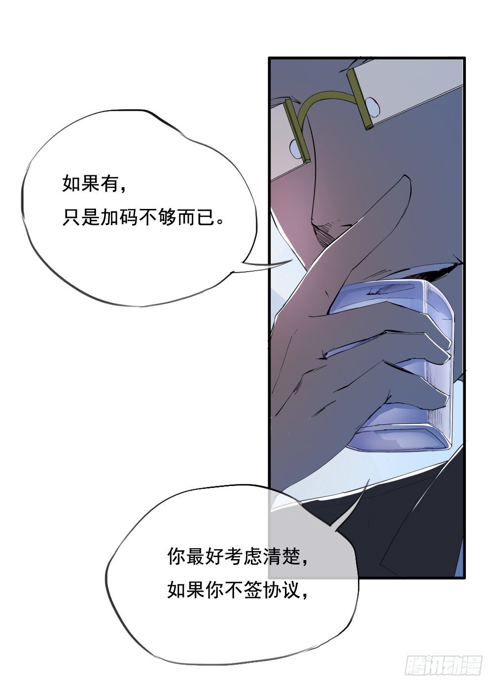 《我真的不是女神》漫画最新章节第6话：女神之眼免费下拉式在线观看章节第【33】张图片