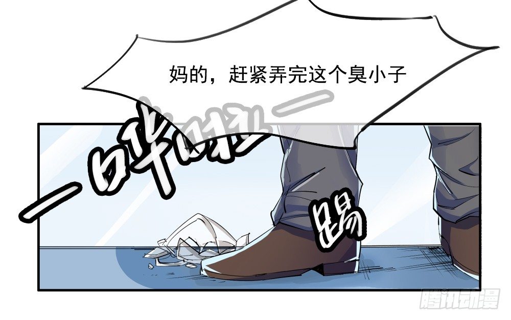 《我真的不是女神》漫画最新章节第6话：女神之眼免费下拉式在线观看章节第【43】张图片