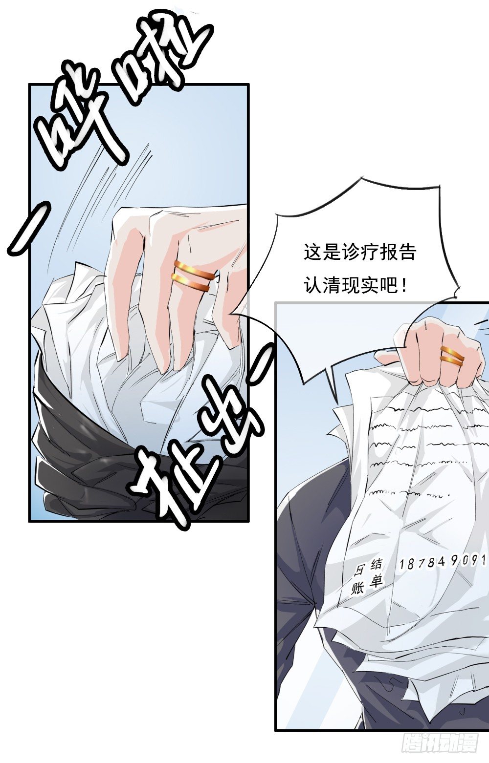 《我真的不是女神》漫画最新章节第6话：女神之眼免费下拉式在线观看章节第【45】张图片