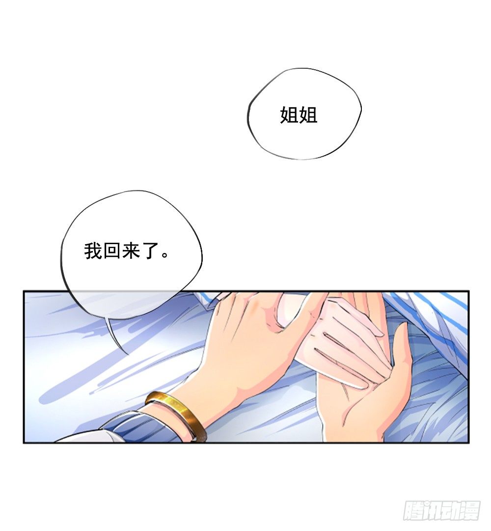 《我真的不是女神》漫画最新章节第6话：女神之眼免费下拉式在线观看章节第【5】张图片