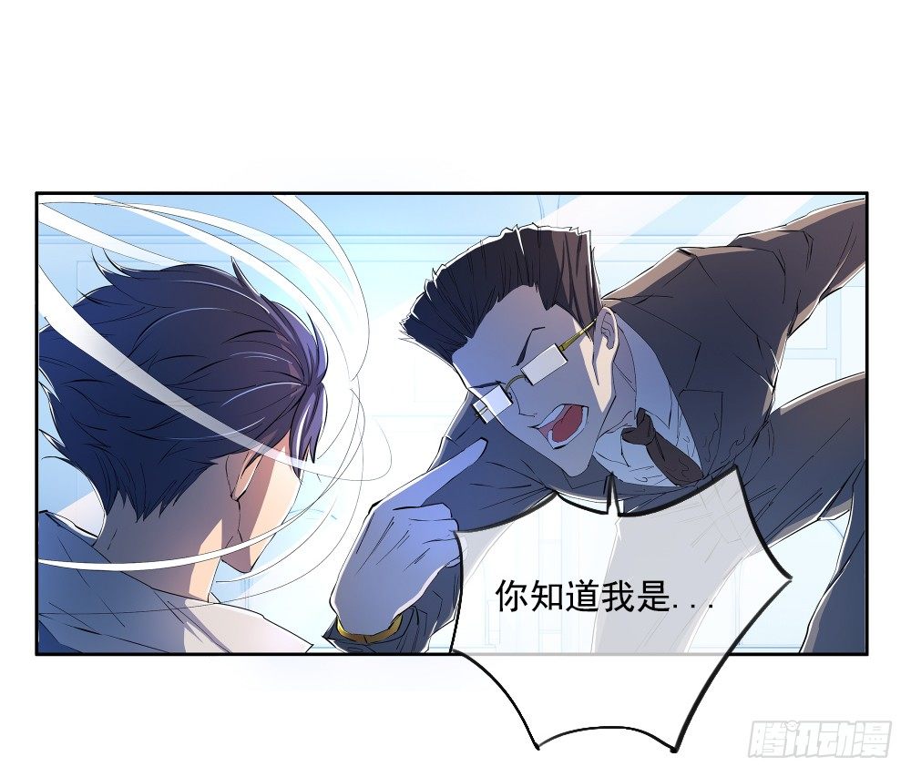 《我真的不是女神》漫画最新章节第6话：女神之眼免费下拉式在线观看章节第【51】张图片