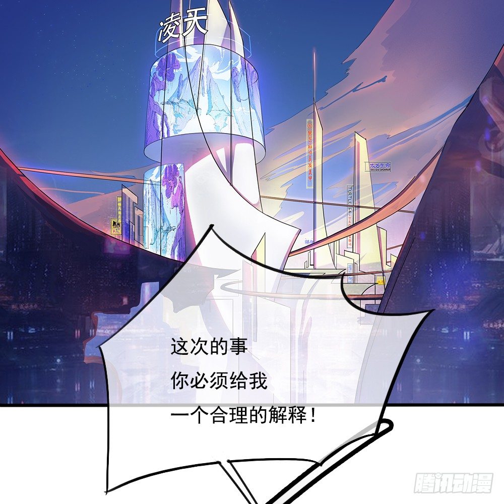 《我真的不是女神》漫画最新章节第6话：女神之眼免费下拉式在线观看章节第【66】张图片