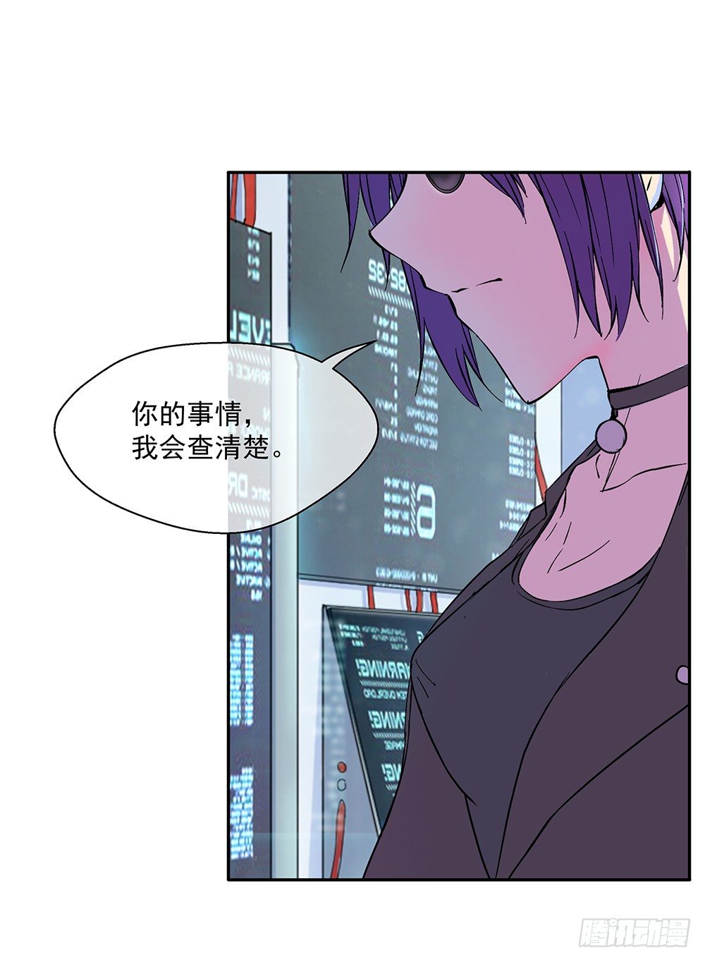 《我真的不是女神》漫画最新章节第7话：神秘女子免费下拉式在线观看章节第【30】张图片