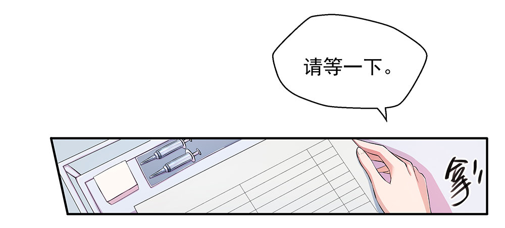 《我真的不是女神》漫画最新章节第7话：神秘女子免费下拉式在线观看章节第【38】张图片