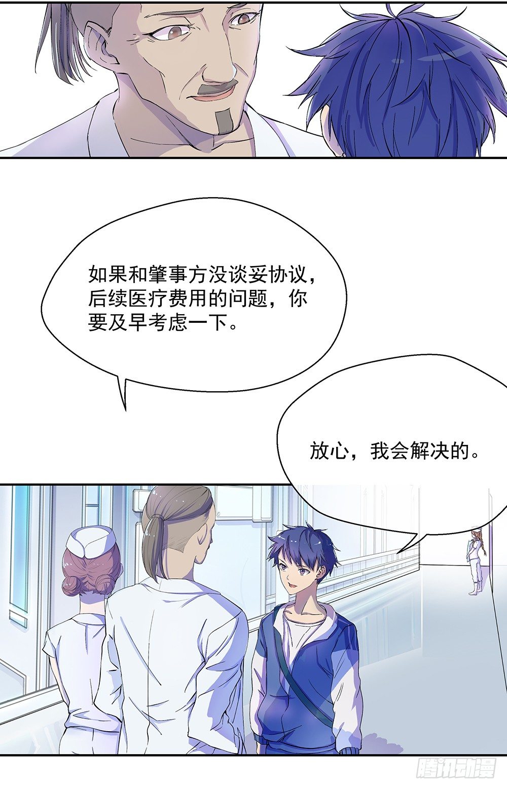 《我真的不是女神》漫画最新章节第7话：神秘女子免费下拉式在线观看章节第【44】张图片