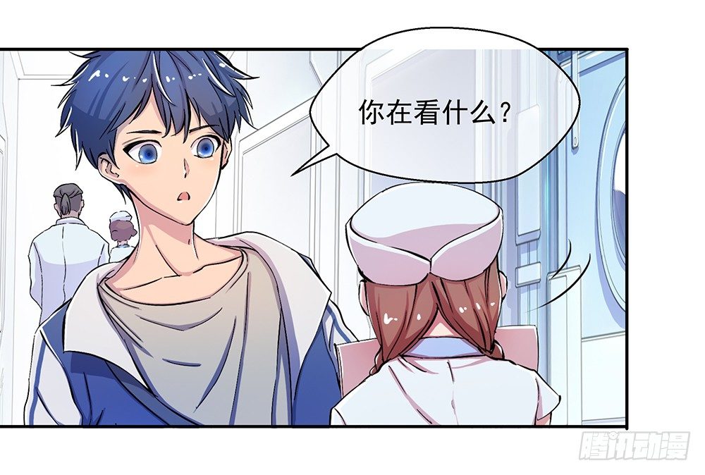 《我真的不是女神》漫画最新章节第7话：神秘女子免费下拉式在线观看章节第【47】张图片