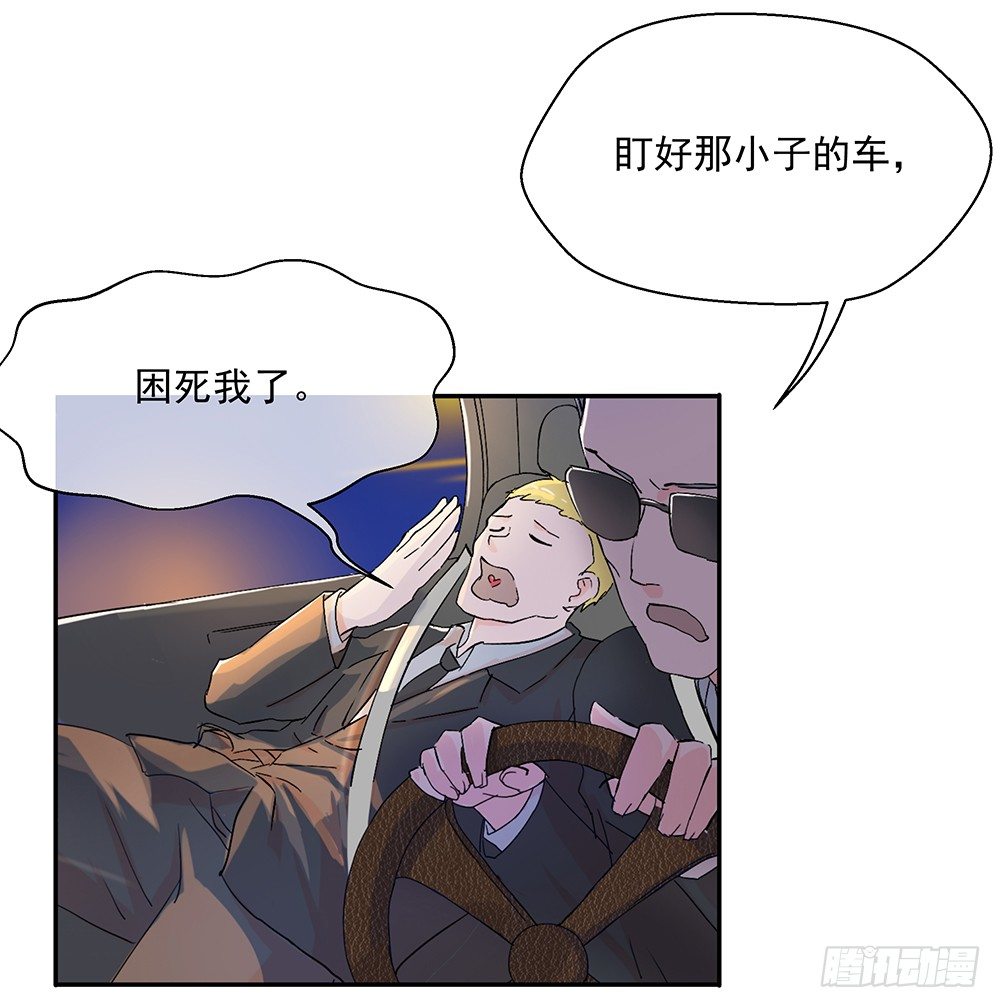 《我真的不是女神》漫画最新章节第7话：神秘女子免费下拉式在线观看章节第【81】张图片