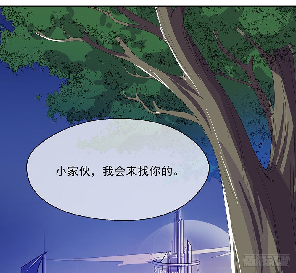 《我真的不是女神》漫画最新章节第7话：神秘女子免费下拉式在线观看章节第【88】张图片