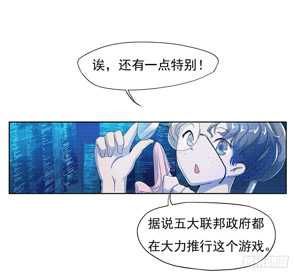 《我真的不是女神》漫画最新章节第8话：我可以坐这里吗？免费下拉式在线观看章节第【20】张图片