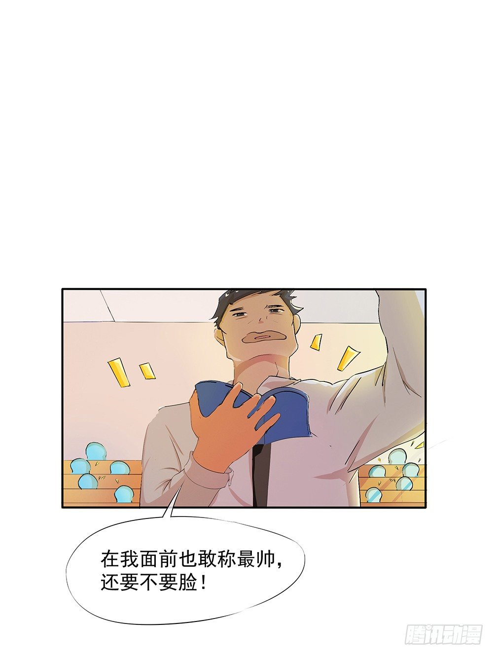 《我真的不是女神》漫画最新章节第9话：挑衅免费下拉式在线观看章节第【17】张图片