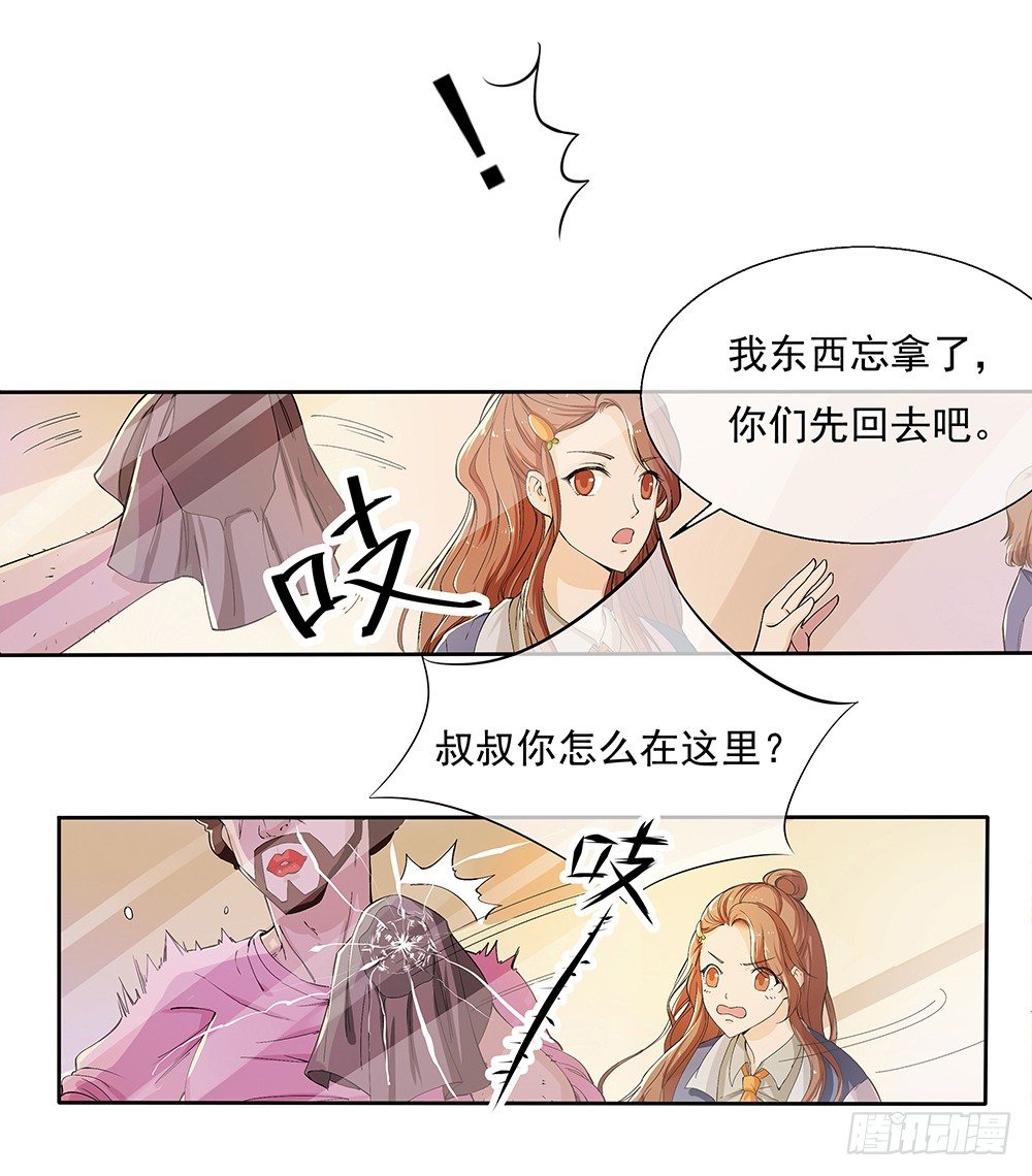 《我真的不是女神》漫画最新章节第9话：挑衅免费下拉式在线观看章节第【28】张图片