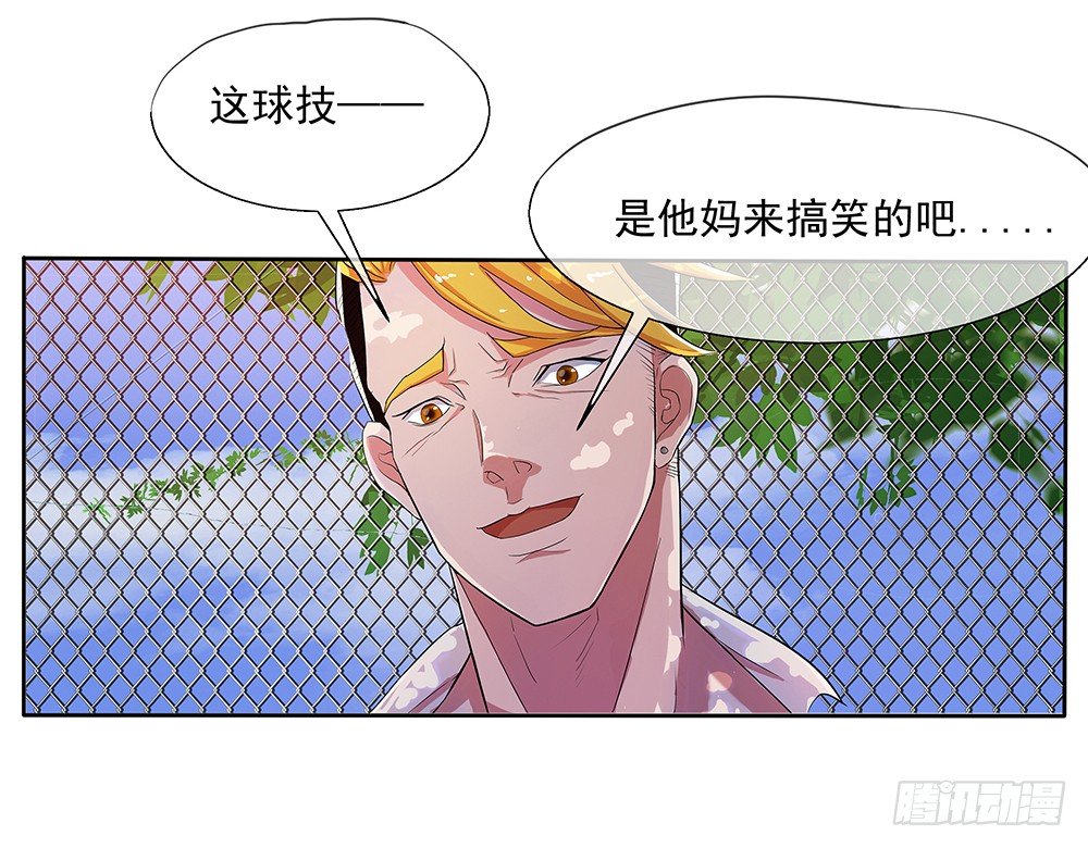 《我真的不是女神》漫画最新章节第9话：挑衅免费下拉式在线观看章节第【41】张图片