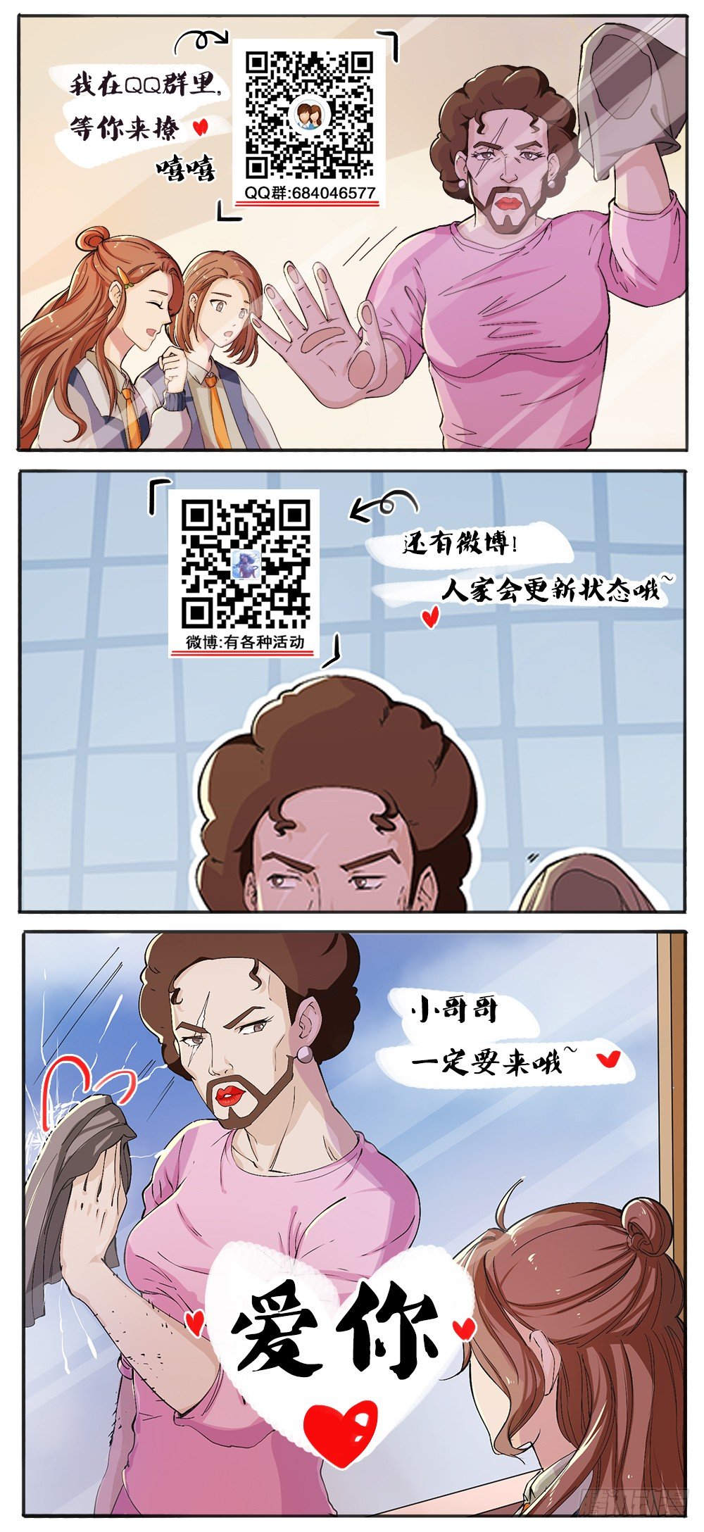 《我真的不是女神》漫画最新章节第9话：挑衅免费下拉式在线观看章节第【79】张图片