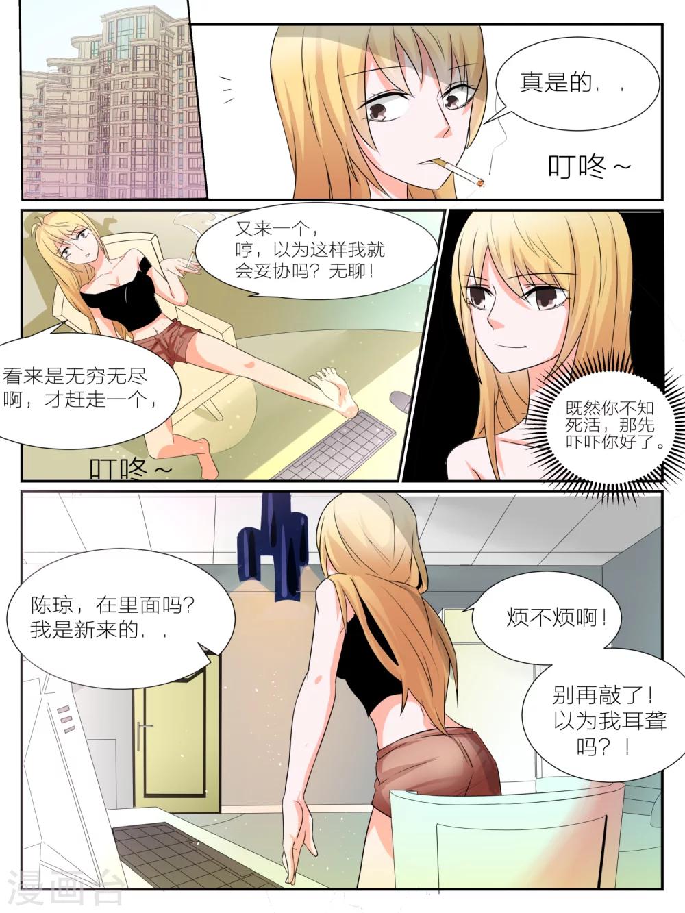 《我知道你的秘密》漫画最新章节第2话免费下拉式在线观看章节第【2】张图片