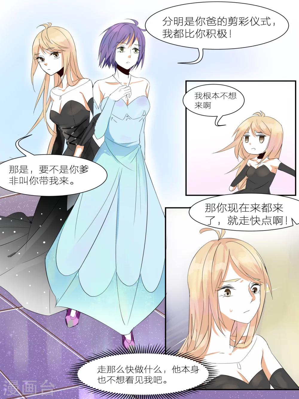 《我知道你的秘密》漫画最新章节第13话免费下拉式在线观看章节第【2】张图片