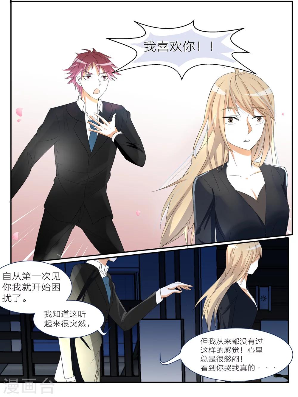 《我知道你的秘密》漫画最新章节第14话免费下拉式在线观看章节第【7】张图片