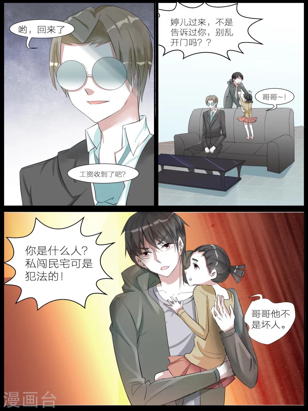 《我知道你的秘密》漫画最新章节第15话免费下拉式在线观看章节第【7】张图片