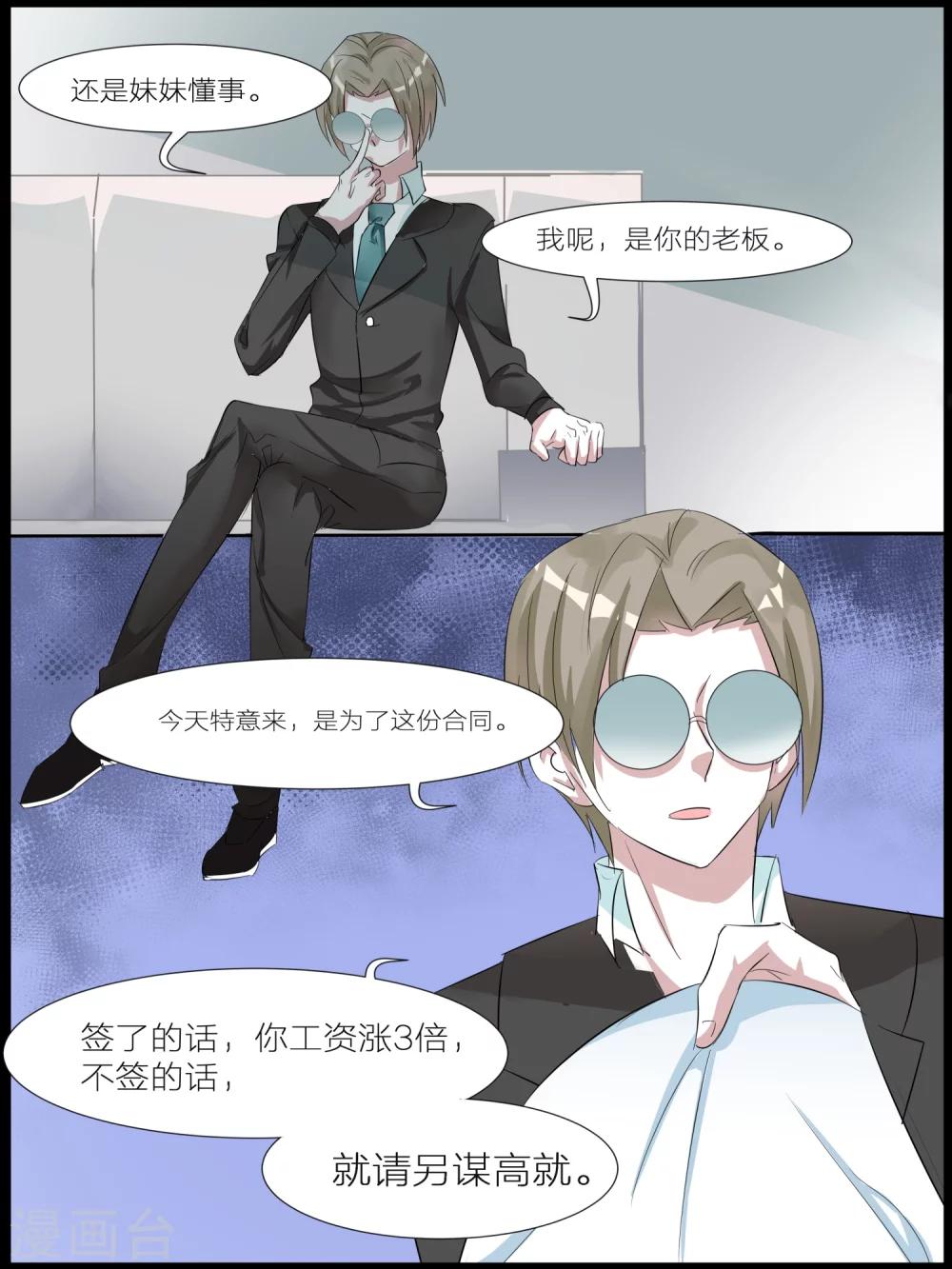 《我知道你的秘密》漫画最新章节第15话免费下拉式在线观看章节第【8】张图片