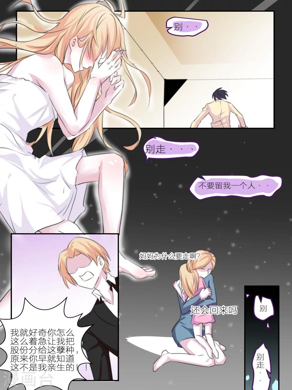 《我知道你的秘密》漫画最新章节第17话免费下拉式在线观看章节第【6】张图片