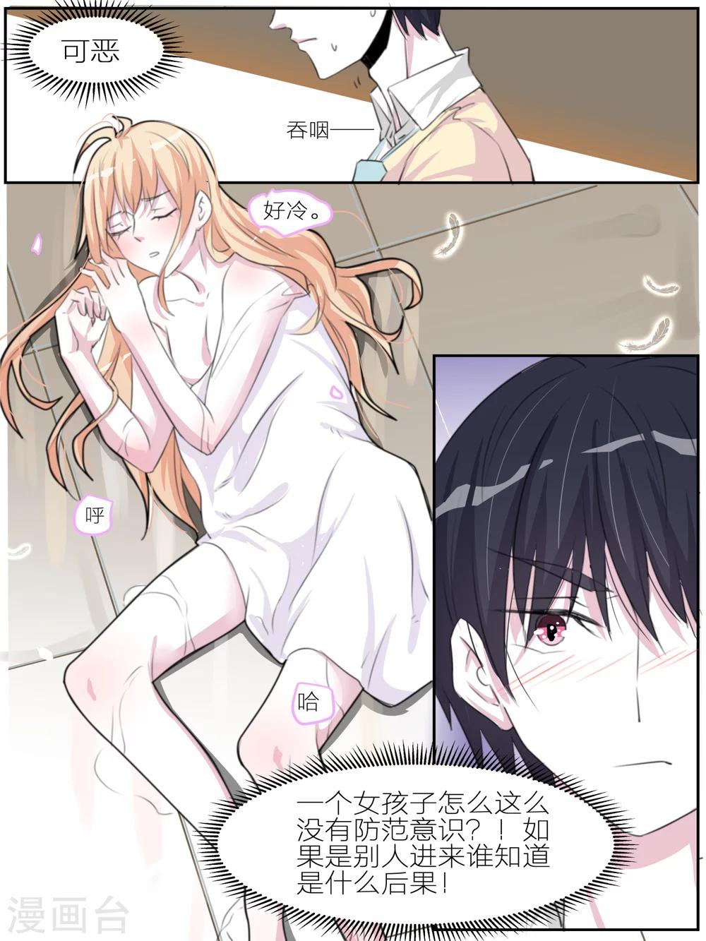 《我知道你的秘密》漫画最新章节第17话免费下拉式在线观看章节第【9】张图片