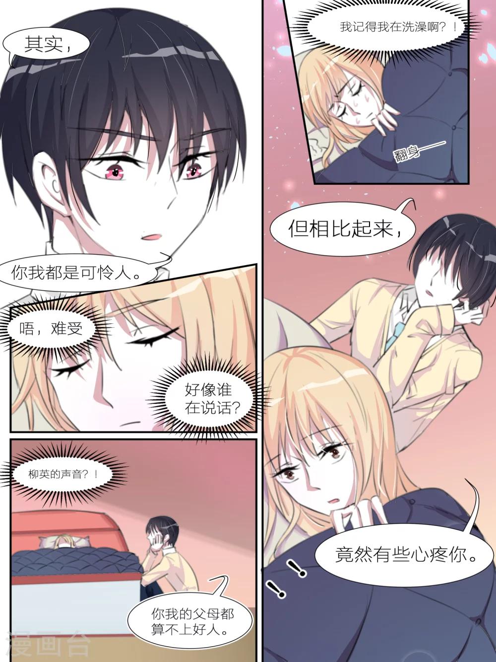 《我知道你的秘密》漫画最新章节第18话免费下拉式在线观看章节第【3】张图片