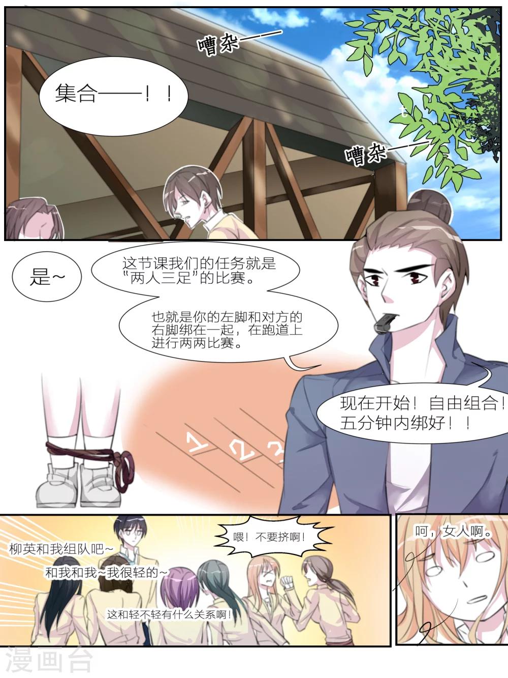 《我知道你的秘密》漫画最新章节第18话免费下拉式在线观看章节第【6】张图片