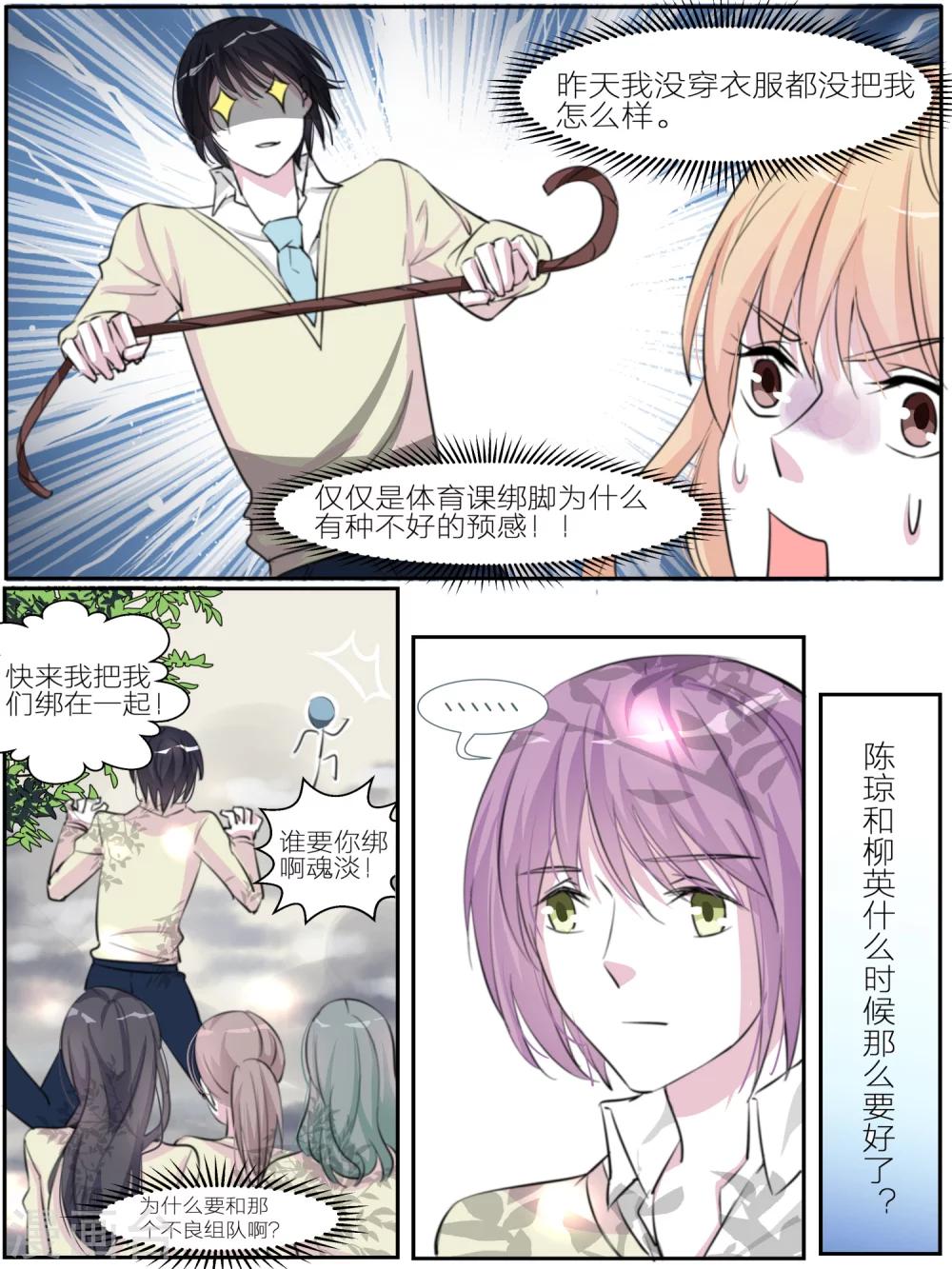 《我知道你的秘密》漫画最新章节第18话免费下拉式在线观看章节第【9】张图片