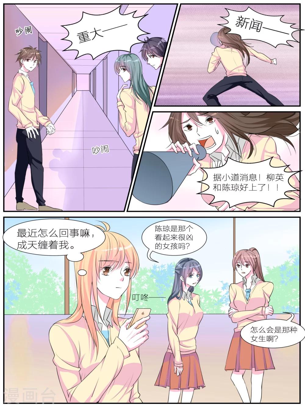 《我知道你的秘密》漫画最新章节第19话免费下拉式在线观看章节第【1】张图片